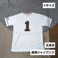 2025年最新】復刻 ユニフォーム ジャイアンツの人気アイテム