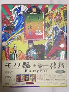 【新品未開封】モノノ怪+怪～ayakashi～化猫Blu-rayBOX 3枚組 Amazon.co.jp: モノノ怪＋怪～ayakashi～化猫BOX [Blu-ray