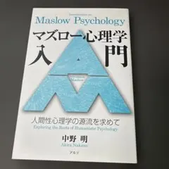 2026年最新】マイヤーズ心理学の人気アイテム - メルカリ