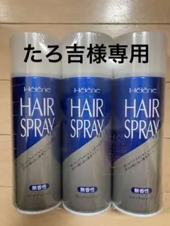 2026年最新】ダイエースプレー エレーヌ ヘアスプレー スーパーハード