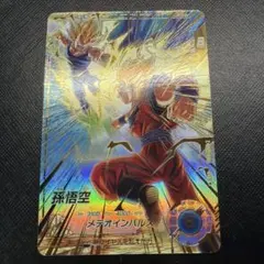 ドラゴンボールスーパーダイバーズ SDV6-025 孫悟空パラレル