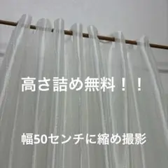 ホワイト ストライプ カフェカーテン 透け感のある生地幅115高さ75のサムネイル