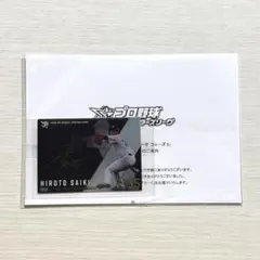 プロ野球ファンスターズリーグ 箔押しサイン 入りスコアカード 近本