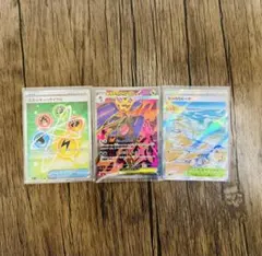 【ポケモンカード】SR 3枚セット トレーナー＋ex 美品