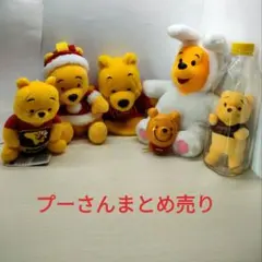 2026年最新】プーさん ぬいぐるみ まとめ売りの人気アイテム - メルカリ