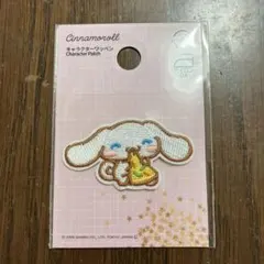 サンリオ　シナモン シナモロール ワッペン　ピザ