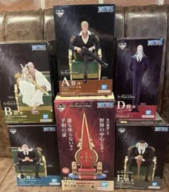 一番くじ　ワンピース 五老星　コンプセット