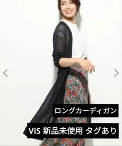 【ViS】 ネイビー ロングカーディガン フリーサイズ テレコガウンカーディガン