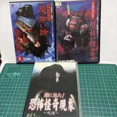 裏ホラー［レンタル盤DVD］ - メルカリ