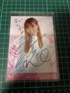 ク*エ様 イコラブ　大場花菜　直筆　ラブソングに襲われる　ジャケ写　コメあり