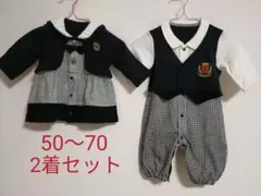 フォーマル2着セット　男の子　女の子　ロンパース　ワンピース　ブラック