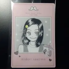 矢沢あい　ツインウエハース　天使なんかじゃない　C-1