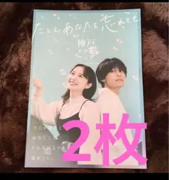 2026年最新】萩原利久の人気アイテム - メルカリ