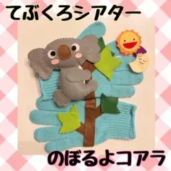 2026年最新】のぼるよコアラの人気アイテム - メルカリ
