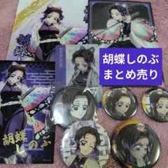 まっちゃ@プロフ必読@5日発送様 リクエスト 2点 まとめ商品