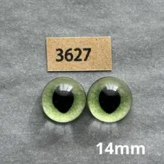 3627 オリジナルグラスアイ 14mm