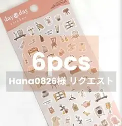 Hana0826様 リクエスト 2点 まとめ商品