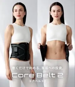 Core Belt 2 コアベルト2のサムネイル