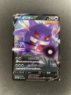 2026年最新】ゲンガーv sggの人気アイテム - メルカリ