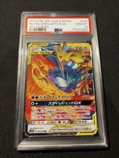 psa10 フリーザー ミラー CP4 EX×M×BREAK 023/131|mercari商品