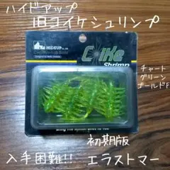 2026年最新】旧コイケの人気アイテム - メルカリ