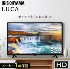 2026年最新】アイリスオーヤマ 液晶テレビ 32インチの人気アイテム