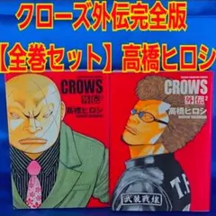 2026年最新】クローズworst 漫画の人気アイテム - メルカリ