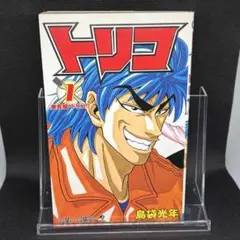 12刷トリコ 1巻 帯付き - メルカリ