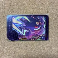 ポケモンフレンダ　ゲンガー　BT1弾スーパートレジャー　メガシンカ