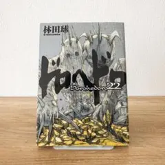月刊IKKI 月刊イッキ 2014年11月号 最終号 シュリンク未開封品 月刊IKKI 月刊イッキ 2014年11月号 最終号 シュリンク未開封品