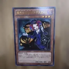 遊戯王 英語版 魔界発現世行きデスガイド Amazon.co.jp: 遊戯王 英語 魔界発現世行きデスガイド Tour Guide From