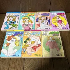 僕の婚約者 全巻セット
