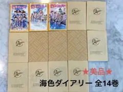 2026年最新】海色ダイアリー 14の人気アイテム - メルカリ