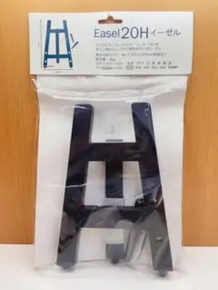 라슨 줄 이젤 20h