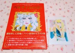 2026年最新】ベルサイユのばら イラスト全集の人気アイテム - メルカリ