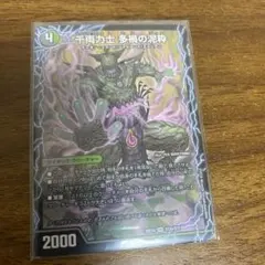 千両力士 多禍の泥粋/大感動！ディスイズ大横綱 一枚 - メルカリ