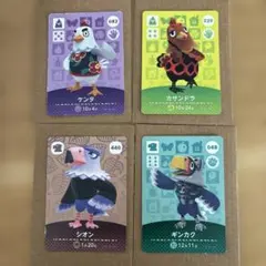 どうぶつの森　amiibo カード　ケンタ　カサンドラ　シオン　ギンカク