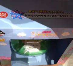 一番くじ　たまごっち　ラストワン賞　下位賞数点付き