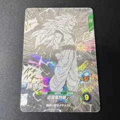 ドラゴンボール スーパー ダイバーズ 孫悟空 GDR　アドバンスパック