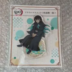 鬼滅の刃 全集中展 時透無一郎 アクリルスタンド アクリルマスコット