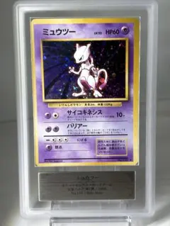 PCG9.5 ミュウツー LV.51 DPBP#181 月光の追跡 PSA9相当 - メルカリ