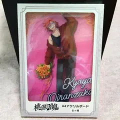 GIGO 桃源暗鬼 花魁坂京夜 A4アクリルボード