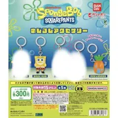 スポンジ・ボブ めじるしアクセサリー