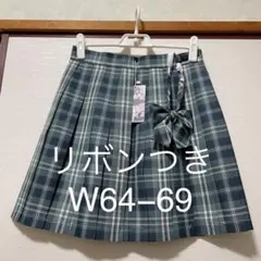 【新品56M】リボンつき　なんちゃって制服スカート　チェックスカート