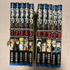 鬼滅の刃 1〜10巻 アニメ化記念BOXセット - メルカリ