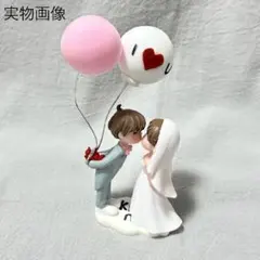 ケーキトッパー フィギュア 新郎新婦 結婚式 ウェディング ウェディングフォト