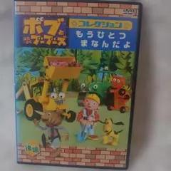 ポペティ 第2巻 はポペティの魚つり NHK - メルカリ