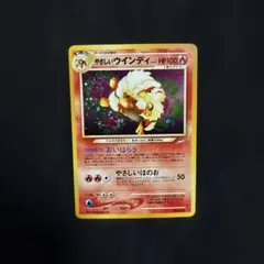 2026年最新】やさしいウインディの人気アイテム - メルカリ