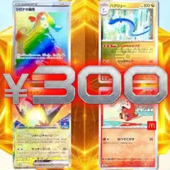【300円企画】シロナの覇気 HR タイカイデンex プロモ 4枚【爆アド】のサムネイル