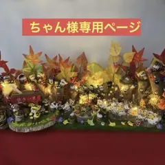 どんぐりアート♡猫帽子　紅葉狩りBIGオブジェ♡